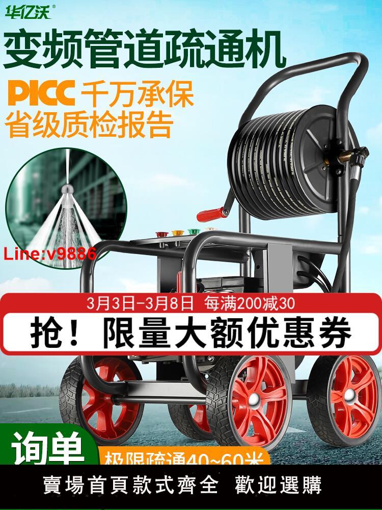 【臺灣公司 超低價】電動220v高壓清洗商用水槍家用下水道管道疏通器物業疏通機水老鼠