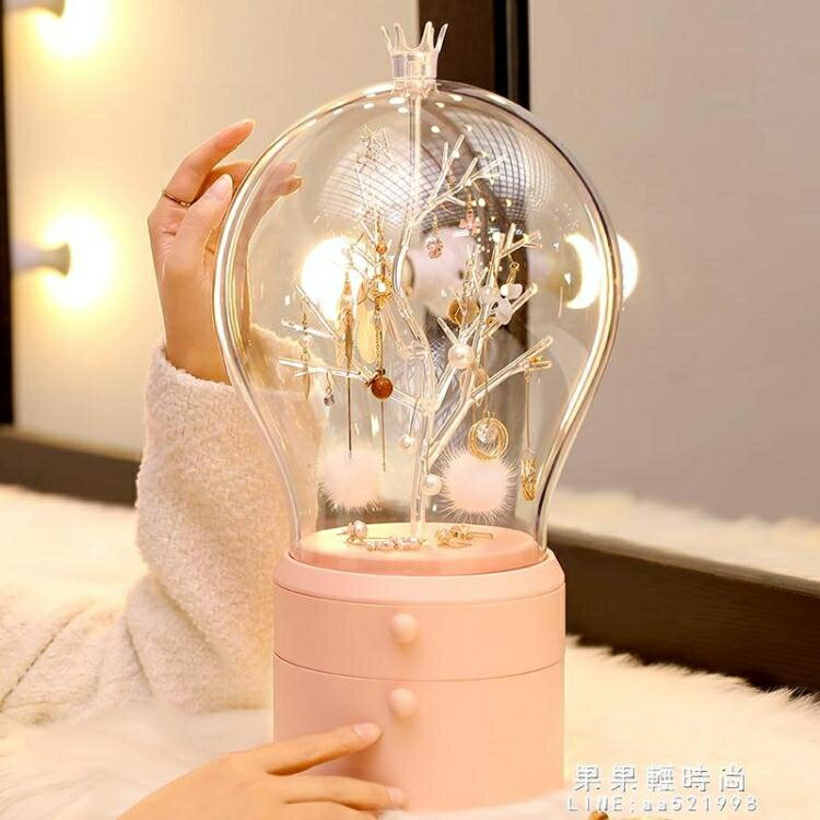 首飾盒收納盒大容量耳環盒子項錬耳釘手飾品網紅同款多功能展示架 雙11全館免運