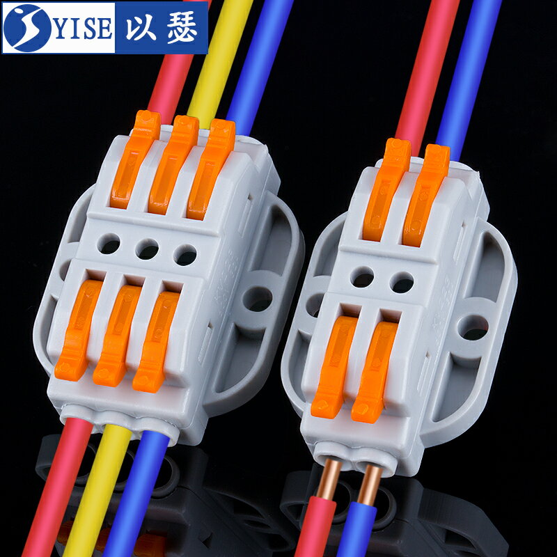 連線端子/接線器 可固定式電線接線器快速接線端子排插拔式連接器快速接頭多進多出【CM10893】