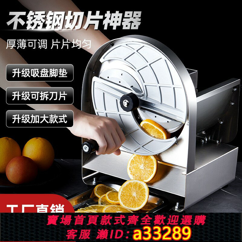 【臺灣公司 可開發票】土豆片切片器商用手動電動超薄薯片機全自動切水果神器檸檬切片機