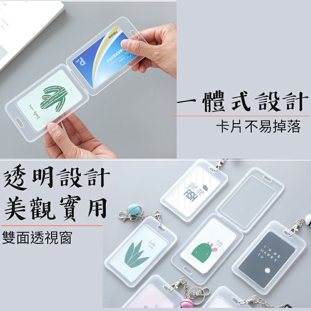 透明卡套 悠遊卡套 gogoro智慧鑰匙卡 一卡通套 門禁卡套 證件夾 證件吊牌 識別證卡套 ※八戒批發※ 3 透明卡套 悠遊卡套 gogoro智慧鑰匙卡 一卡通套 門禁卡套 證件夾 證件吊牌 識別證卡套 ※八戒批發※ 3
