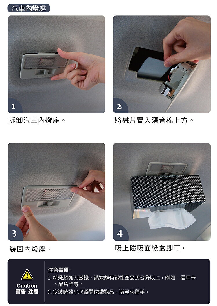 【安伯特】專利熱銷卡夢磁吸面紙盒(轎車款/休旅車款) 7
