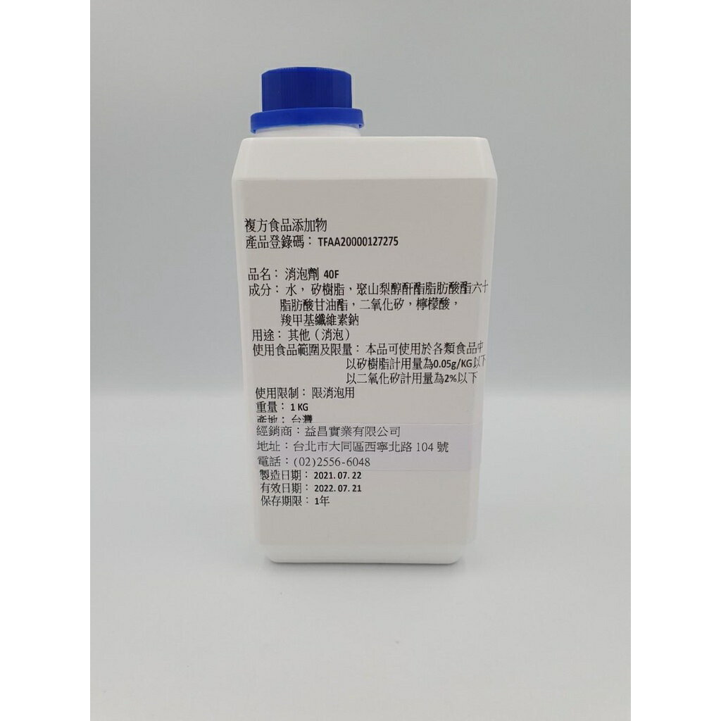 【168all】 1KG【嚴選】食品級 消泡劑