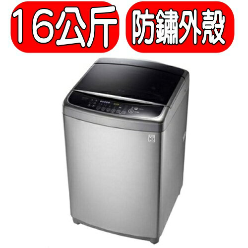 <br/><br/>  《再打95折》LG樂金【WT-D166VG】洗衣機《16公斤，變頻》<br/><br/>