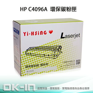 【下單享9%點數回饋】HP LJ 2100/2200 環保碳粉匣 C4096A (5,000張) 雷射印表機