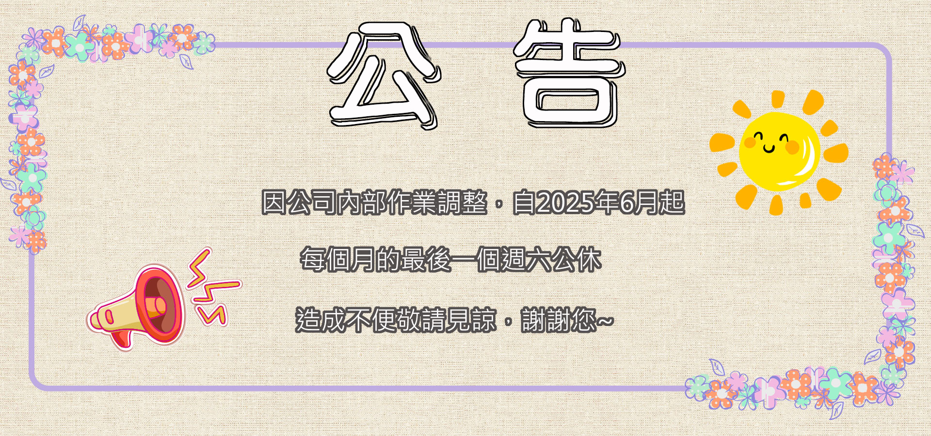 龍門淨水 - 限時優惠好康折扣