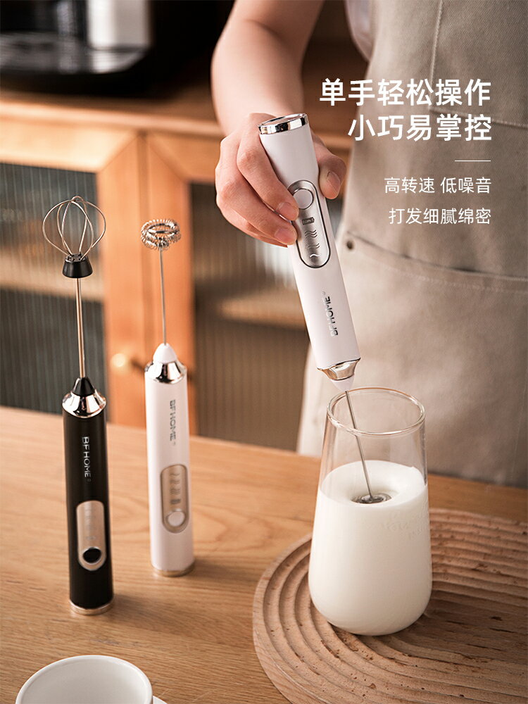 半房咖啡奶泡器電動打奶泡器牛奶打泡機奶泡打發器小型手持奶泡機