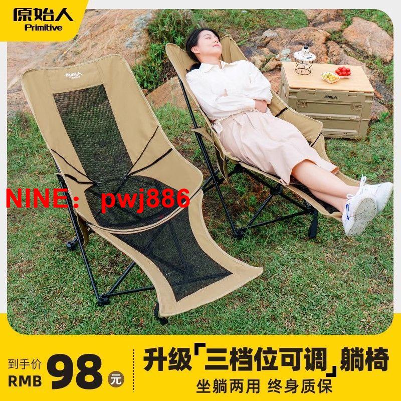 [台灣公司貨 可開發票]原始人戶外折疊躺椅便攜式超輕釣魚椅子沙灘露營導演椅靠背小凳子