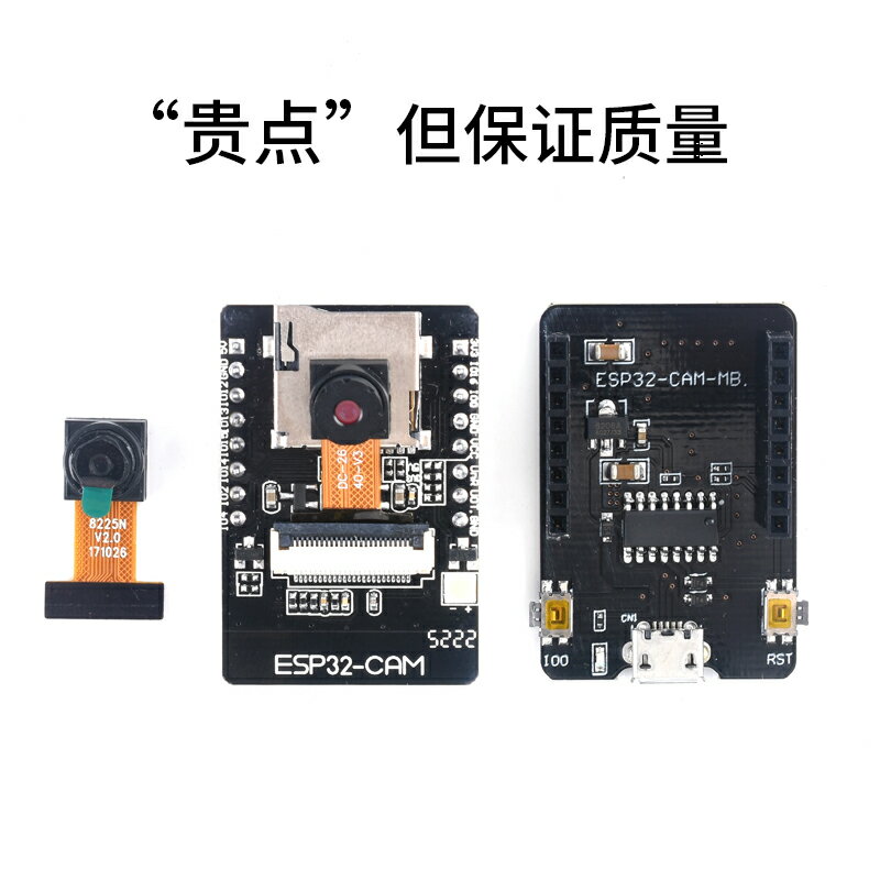 ESP32-CAM開發板測試板WiFi+藍牙模塊ESP32串口轉 攝像頭模塊模組
