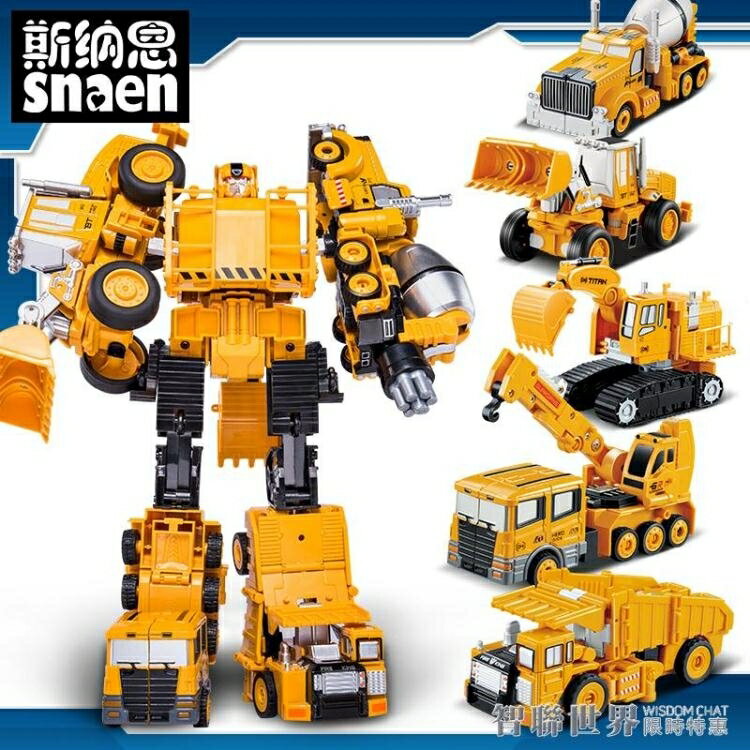 合金正版變形玩具金剛5汽車大力神大黃蜂組合體機器人模型斯納恩 全館免運