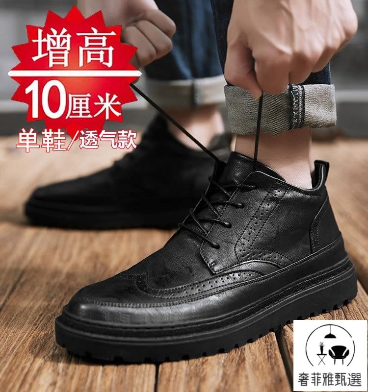 快速出貨/內增高鞋男 春季男鞋增高鞋男10cm8cm6cm韓版潮流百搭男士內增高皮面休閑皮鞋