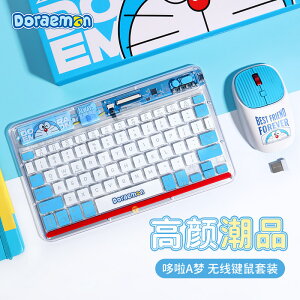🔥Doraemon 哆啦A夢 無線鍵盤滑鼠套裝 78鍵 透明設計 RGB 雙模連接