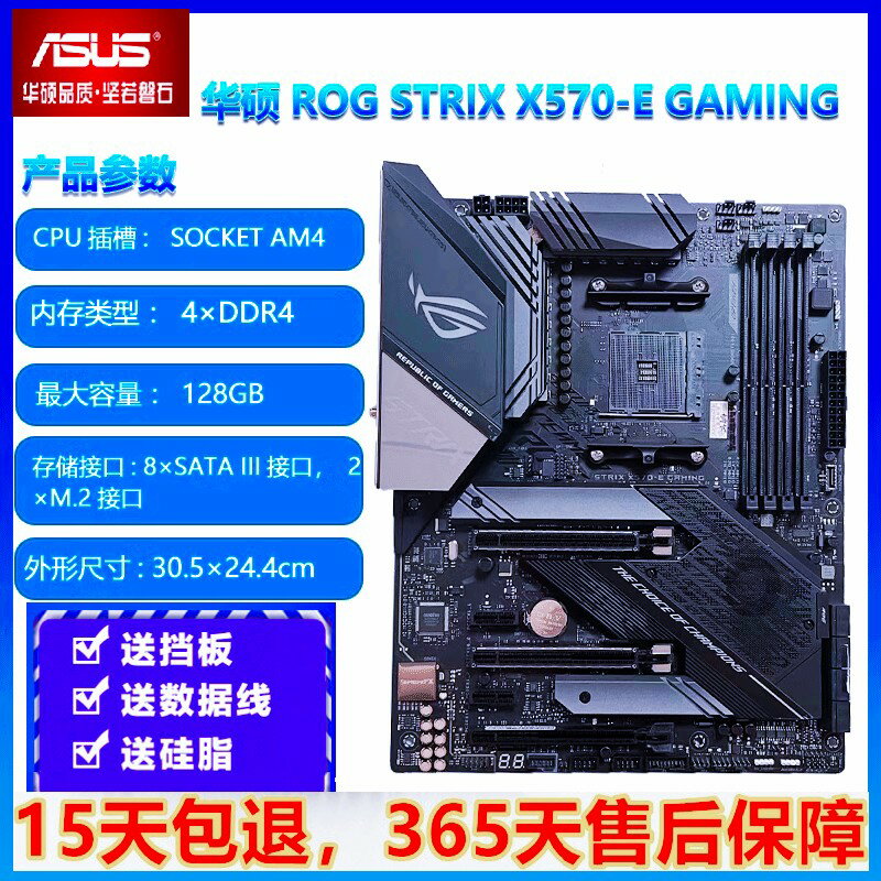 華碩 PRIME X570 主機板 AM4腳位 支援3代5代CPU 電競級ATX大板 PCIe4.0 高效散熱 超頻神器 電腦組裝首選