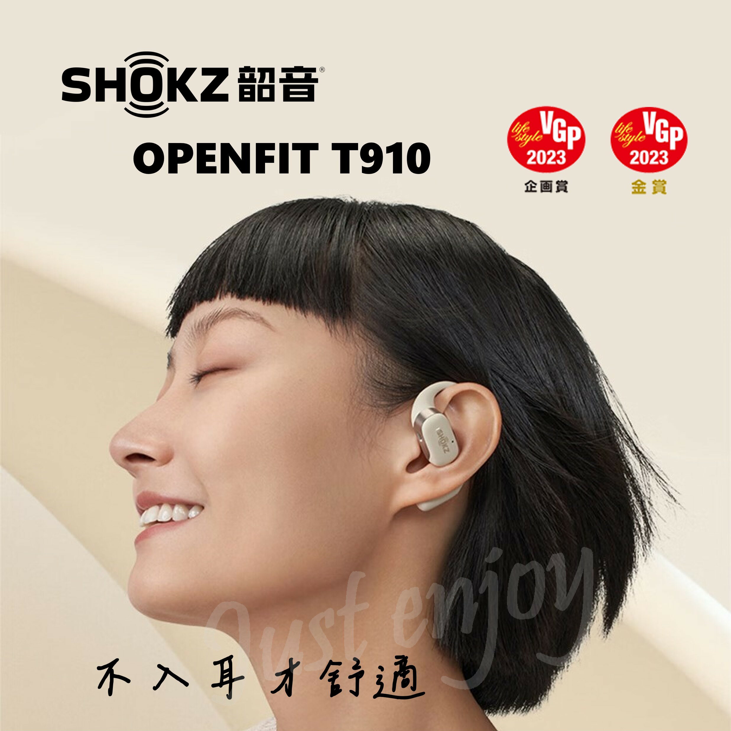 ⭐榮獲日本VGP獎項🔥SHOKZ OPENFIT T910 開放式藍牙耳機 降噪 鎳鈦合金 低音彭湃 DRC動態調節音質