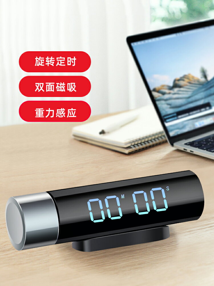 學習專用翻轉感應計時器學生做題考研自律提醒器廚房用定時器