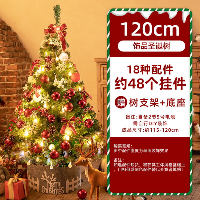 聖誕樹 北歐聖誕樹 聖誕樹套組 聖誕樹家用聖誕節裝飾品桌面ins風布置diy小擺件2023新款裝飾擺件『xy17369』