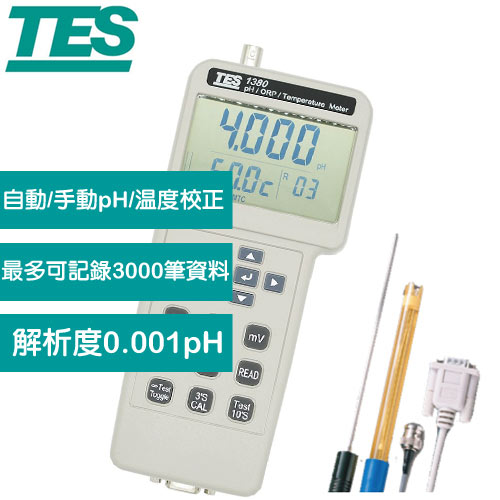 TES泰仕 酸鹼度、氧化還原、溫度測試計 TES-1380K