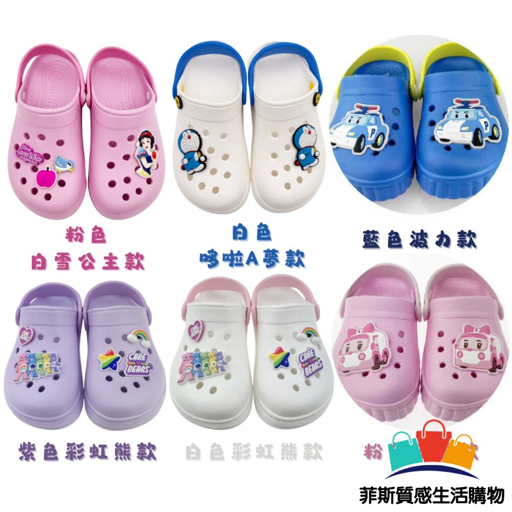 台灣製卡通洞洞鞋 多款可選 - 哆啦A夢 彩虹熊 救援小隊 白雪公主 中童鞋 涼拖鞋 洞洞鞋 嬰幼鞋 兒童涼鞋 中大童鞋 哆啦A夢童鞋 男童鞋 卡通童鞋 童鞋 拖鞋 涼鞋 女童鞋
