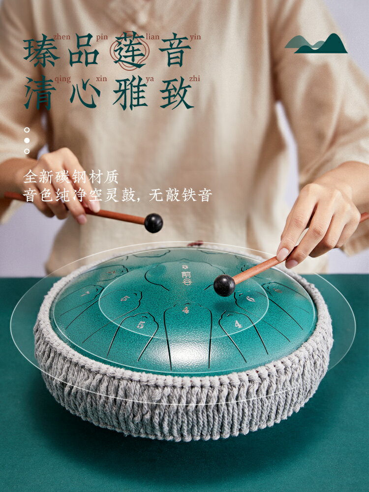 空靈鼓 空靈鼓旗艦店初學者15音色空鼓級無忘鼓梵音鋼舌明空鼓【MJ192815】