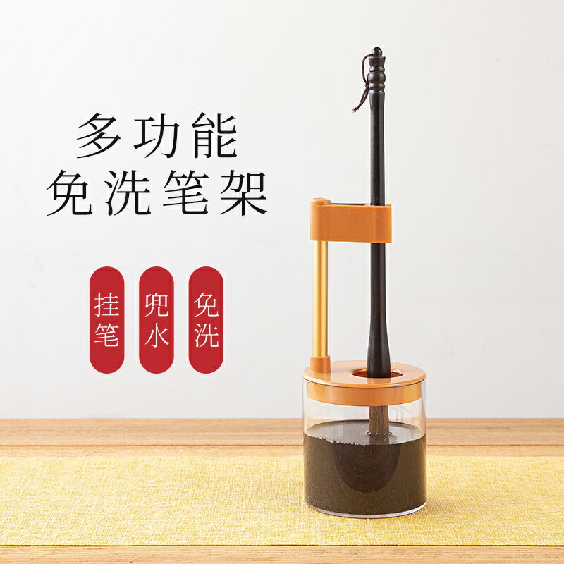 毛筆架 御寶閣多功能免洗筆架筆掛簡約現代兜水筆託創意書法晾筆夾掛子擺件學生文房四寶用品支架置筆架【MJ6008】