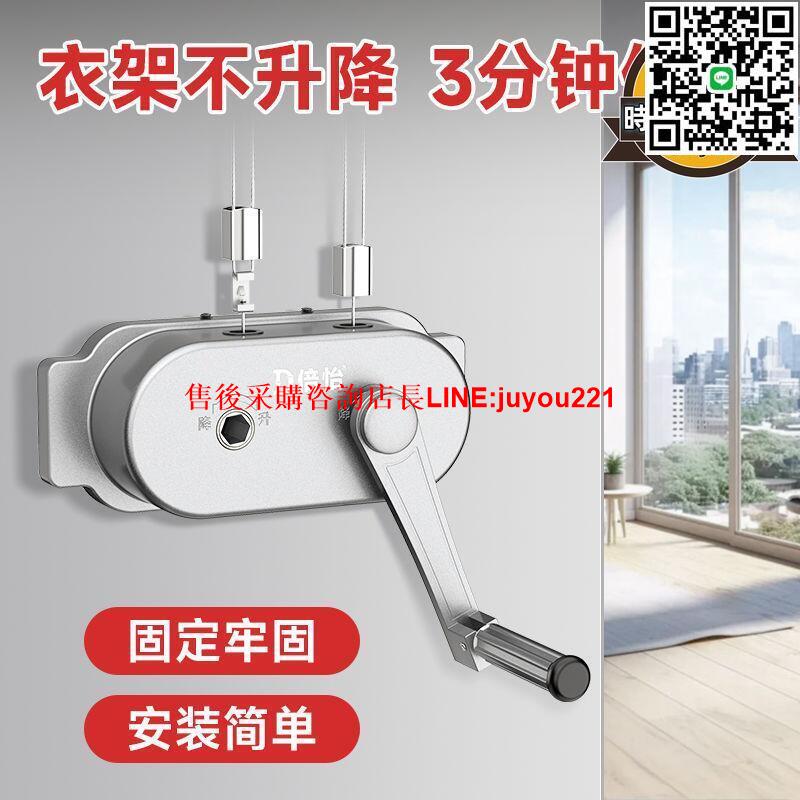 通用晾衣架手搖器配件好太太老款升降式搖手柄手搖機升降器搖線盒