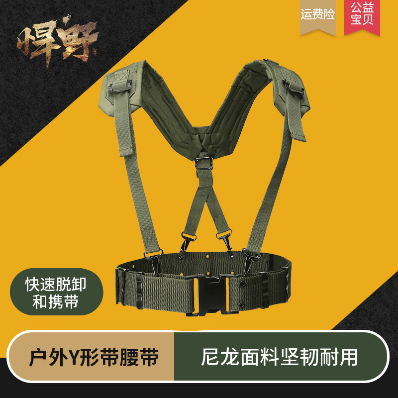 雙肩胸掛多功能戰術背帶腰封尼龍吊帶攝影負重腰帶MOLLE戶外Y背帶