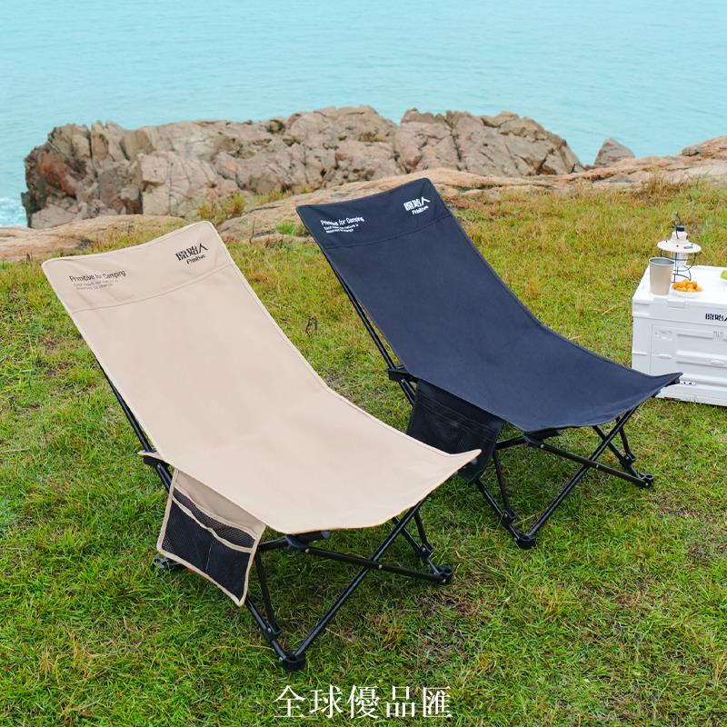 【全球優品匯】原始人躺椅戶外折疊椅露營椅子便攜式月亮椅辦公室午休沙灘椅釣魚