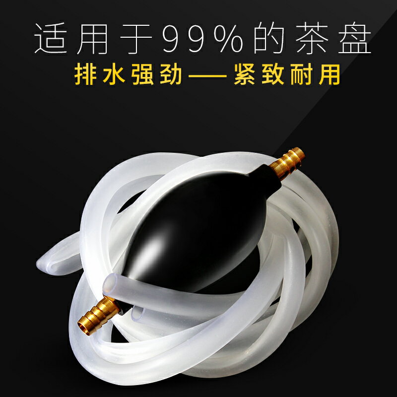 茶盤排水管矽膠軟管帶銅頭吸水球茶渣桶下水球茶具配件茶道排水球