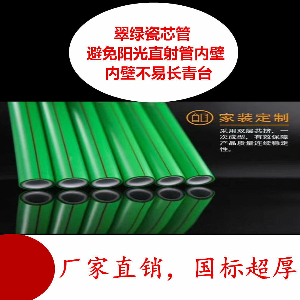 【台灣公司 超低價】上海金牛塑料PPR水管4分6分1寸太陽能熱水器自來水正品PPR家裝管 4