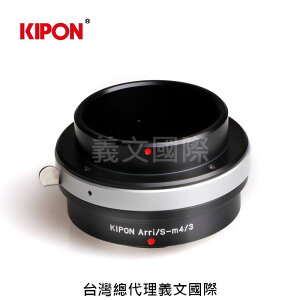 Kipon轉接環專賣店:ARRI/S-m4/3 (for Panasonic GX7/GX1/G10/GF6/GF5/GF3/GF2/GM1)