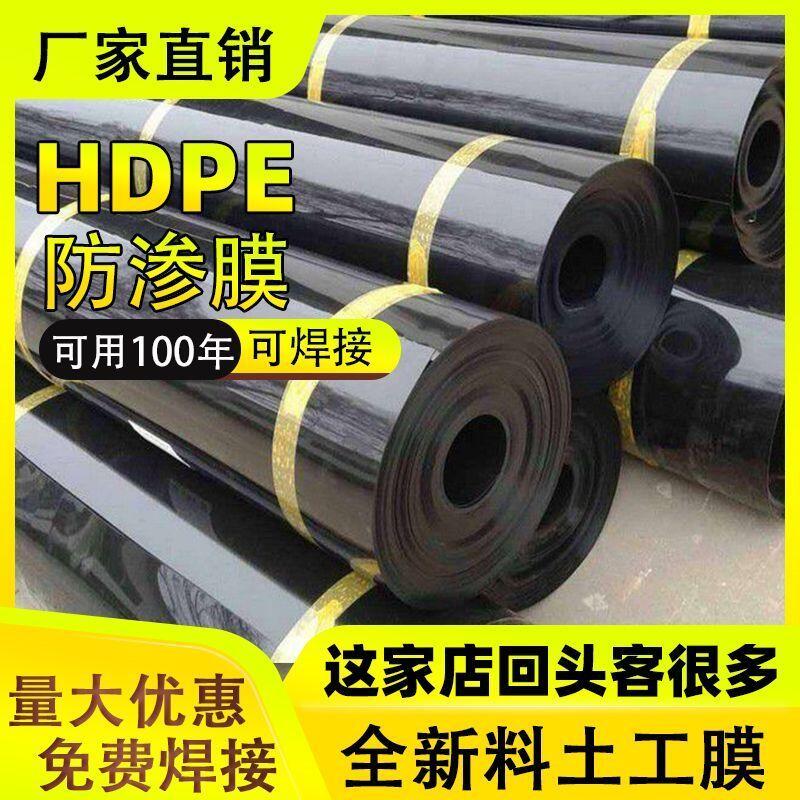 魚塘防滲膜 魚池防水布 土工膜 養殖地膜魚池防水布膜魚蝦藕塘土工膜加厚防曬防滲膜魚塘防漏魚塘防滲膜