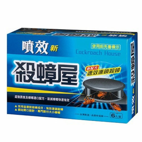 噴效 新殺蟑屋6入