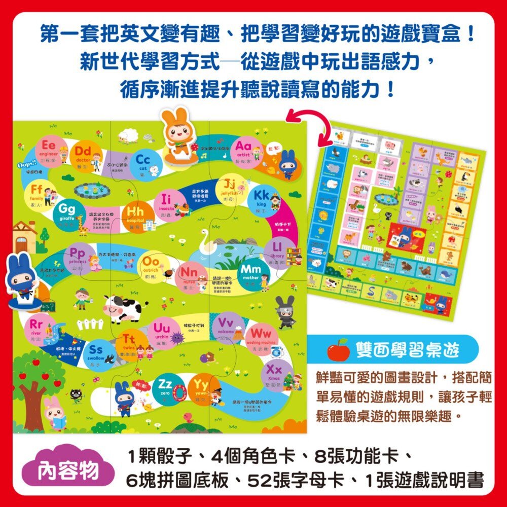 媽媽買 全能拼音學習寶盒 幼福文化 拼音學習寶盒 幼小銜接 語文啟蒙ㄅㄆㄇ ABC 學習玩具 有聲學習掛圖 4