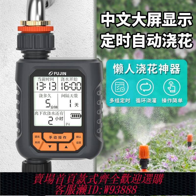 【最低價 公司貨】自動澆水器懶人定時澆花神器智慧灌溉控制器花園噴淋系統全套裝置