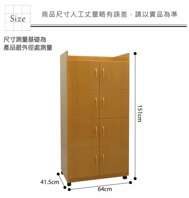 【綠家居】莉娜 環保2.2尺塑鋼八門高餐櫃/收納櫃(4色可選) 6