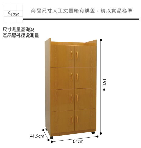 【綠家居】莉娜 環保2.2尺塑鋼八門高餐櫃/收納櫃(4色可選) 6