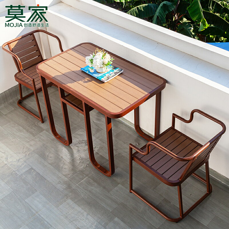 戶外休閒陽臺桌椅三件套庭院室內簡約小茶幾合并椅塑木桌椅