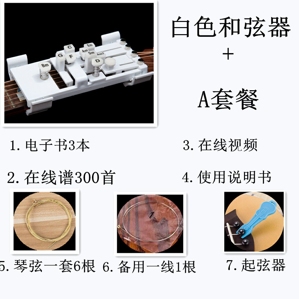 和弦神器 一鍵和弦器 和弦訓練器 吉他輔助神器民謠吉它彈唱新手和弦練習自動擋按弦一鍵和弦器秒會【MJ26994】