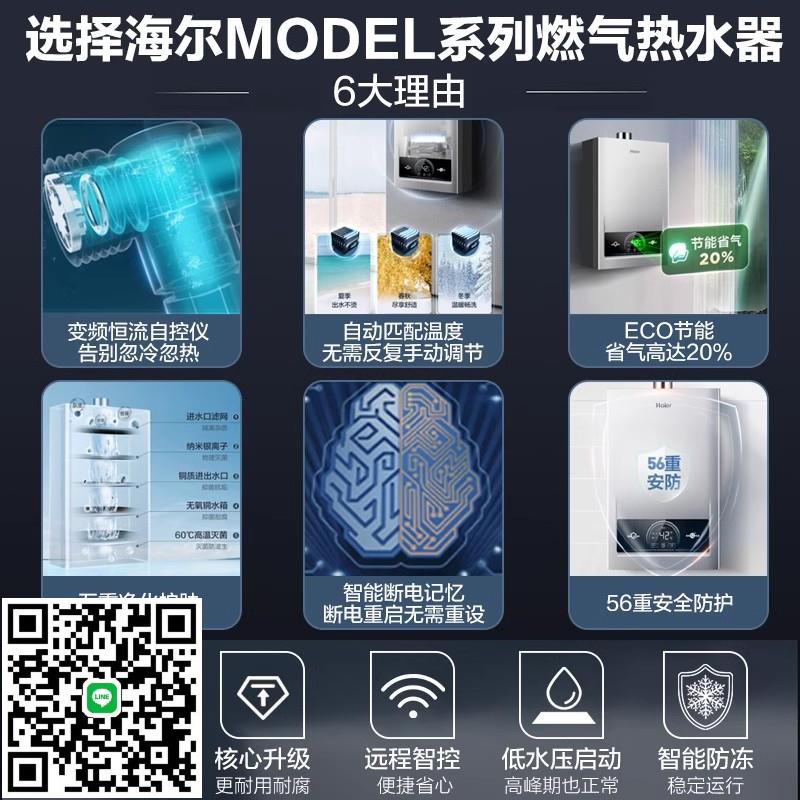 Haier/海爾 JSQ22-12MODEL(12T)U1變頻恆溫12L強排家用燃氣熱水器