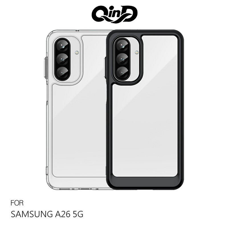 QinD SAMSUNG 三星 Galaxy A26 5G 雙料太空殼 手機殼 保護套 雙料殼 軟邊 硬背板 不發黃
