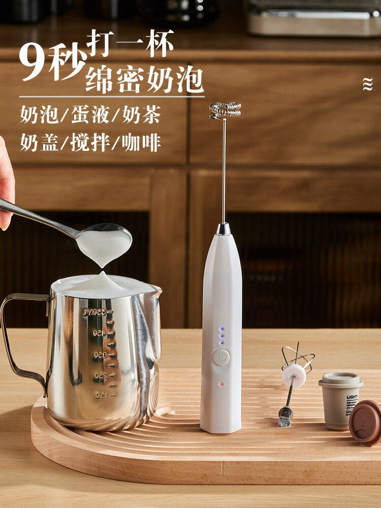 楓林宜居 奶泡器電動咖啡打泡器家用奶泡機牛奶打發器手持打奶泡器攪拌棒