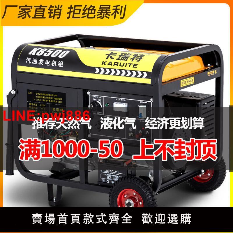 {臺灣公司 可開發票}汽油發電機家用小型220v單相3KW三相5千瓦發電機380V柴油發電機
