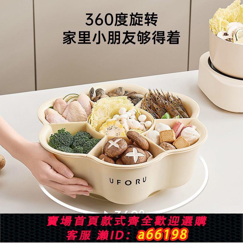 【臺灣公司 可開發票】火鍋配菜盤旋轉分格蔬菜拼盤家用食材收納盤廚房多功能洗菜瀝水籃
