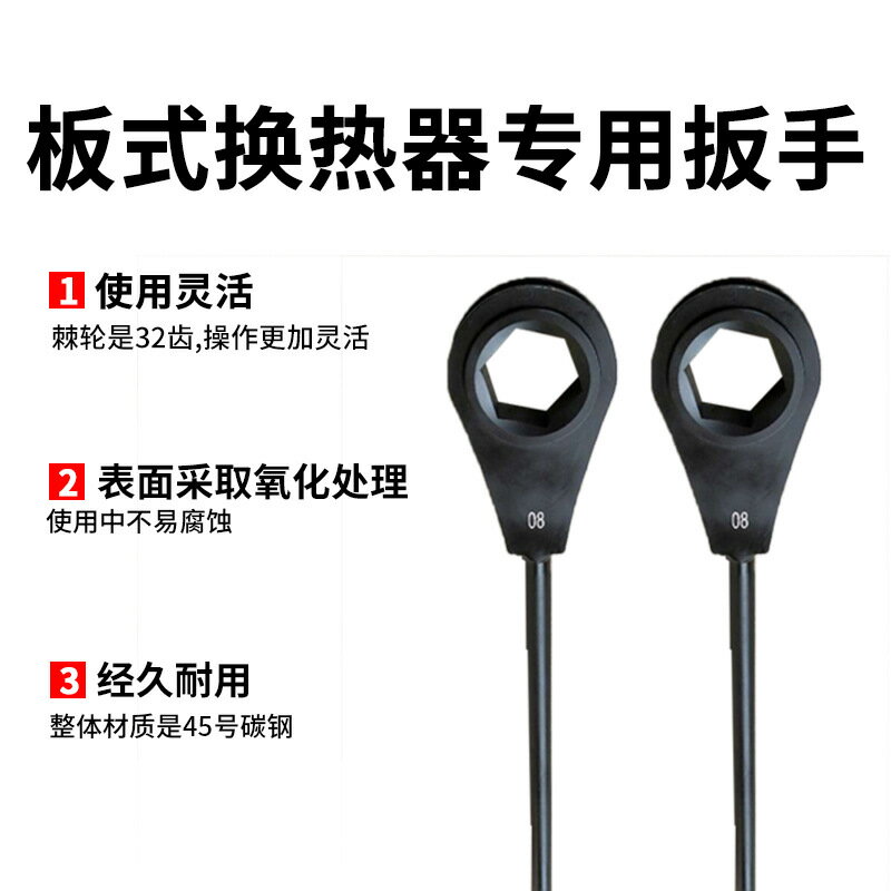 板式熱轉換器扳手 M30 36 39多種棘輪扳手手動換熱器拆裝工具
