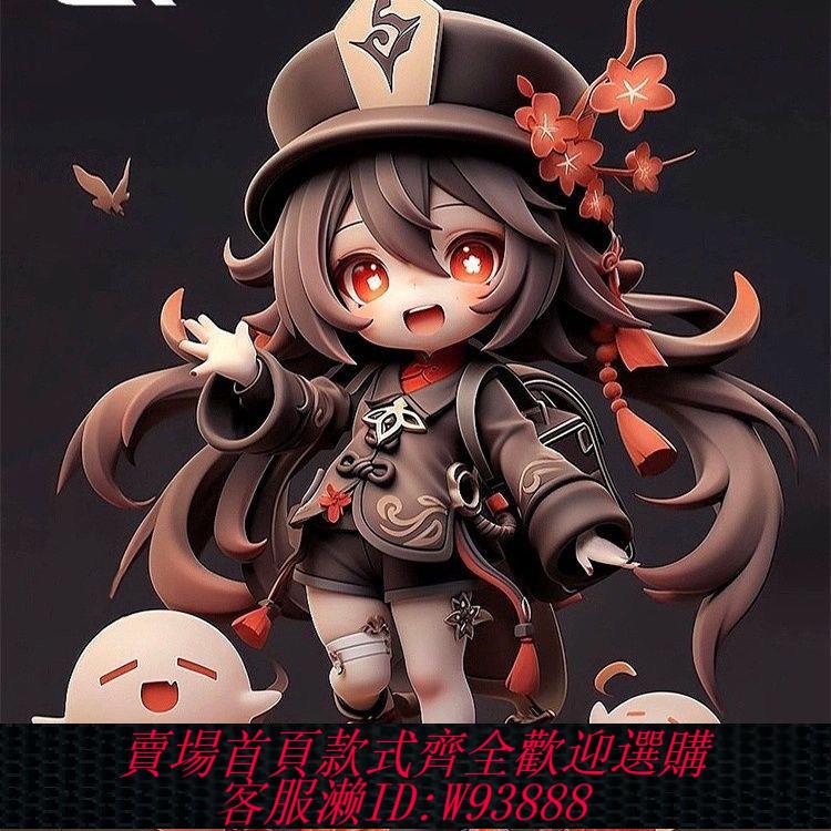 {臺灣公司貨 可打統編}原神遊戲周邊頑皮Q版小胡桃可愛擺件手辦送男生生日禮物公仔雕像