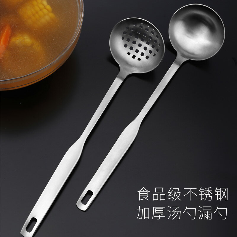304不銹鋼湯勺漏勺帶掛鉤火鍋勺子家用小廚房火鍋勺套裝商用小號