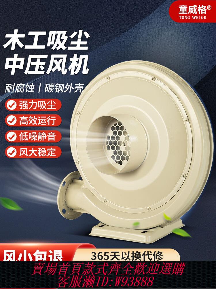{最低價 公司貨}中壓風機工業大功率220V強力木工抽塵吹吸灰離心式鼓風機激光雕刻