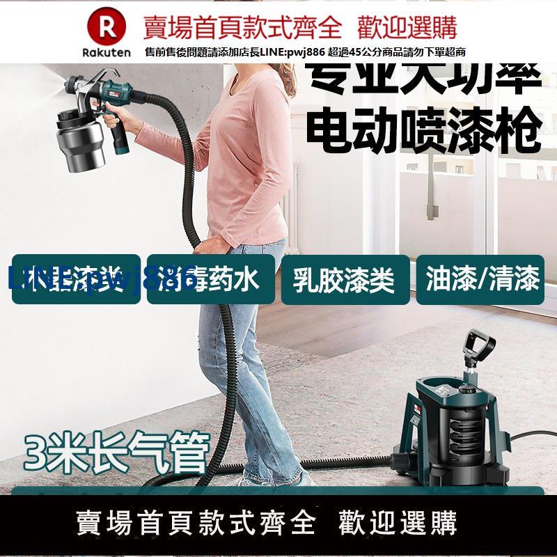 【高品質 超低價】電動噴漆槍油漆塗料專業噴槍乳膠漆噴塗機高霧化噴壺家用噴漆神器