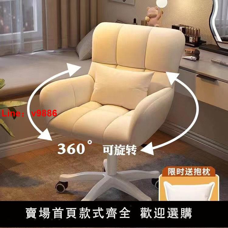 【臺灣公司 超低價】電腦椅舒適久坐椅子宿舍大學生學習椅家用書房靠背椅寢室懶人轉椅