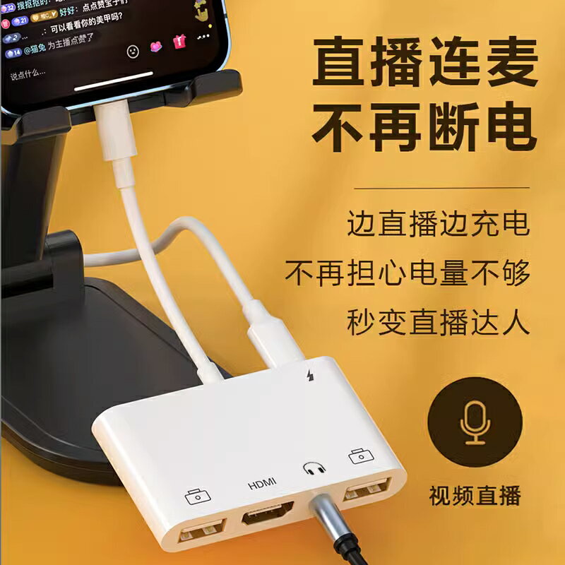 iphone轉換器蘋果手機ipad直播音效卡HDMI轉接14電視轉網線顯示音訊輸出投屏USB擴充套件帶充電拓展塢網口連接線OTG